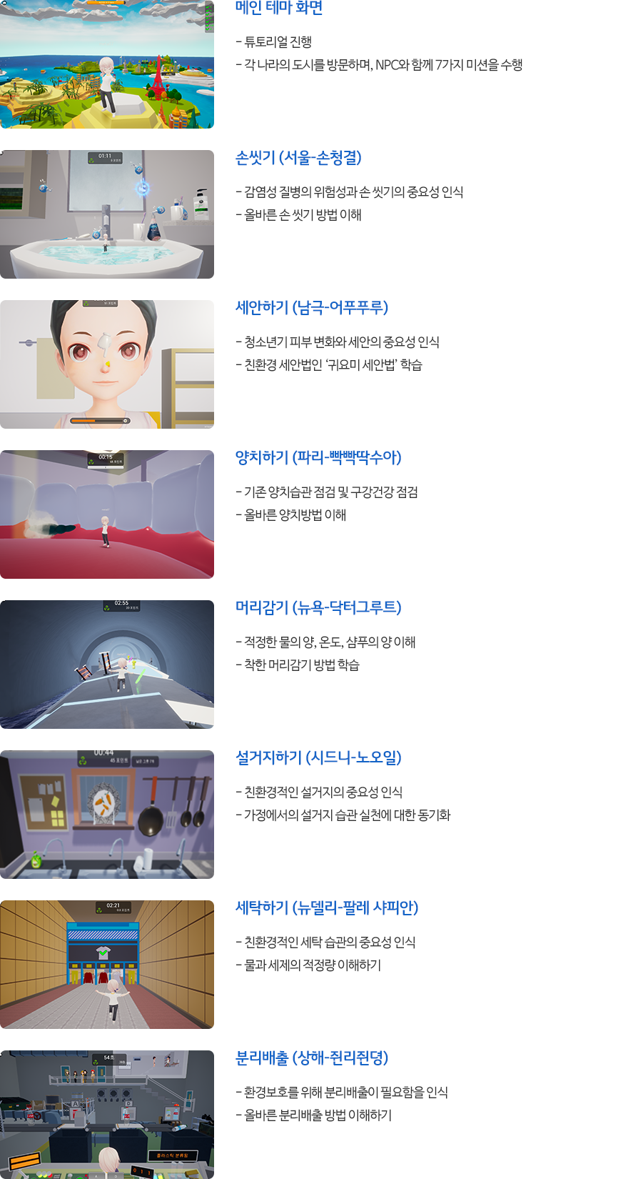 세부 프로그램
